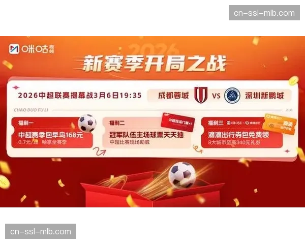 中超第四轮前瞻：泰山急盼首胜，海港申花遇生死战